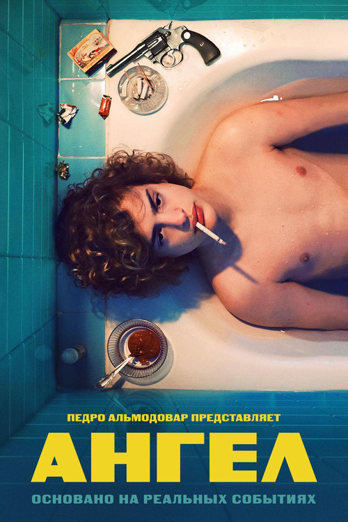 Ангел постер