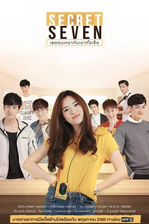 Secret Seven เธอคนเหงากับเขาทั้งเจ็ด постер