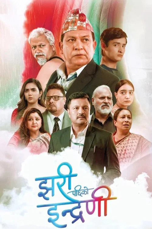 झरी पछिको इन्द्रेणी постер