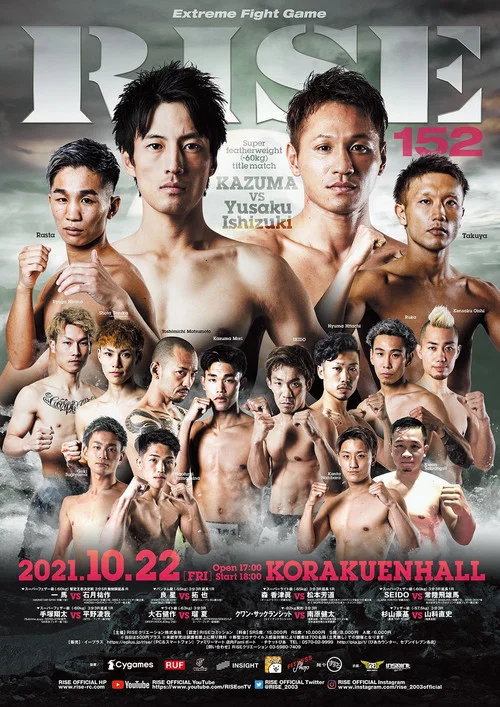 RISE 152 постер