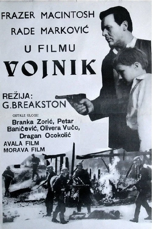 Војник постер