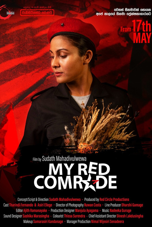 රතු අතු අග постер