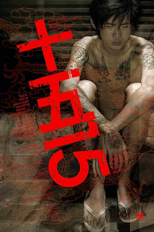 '15' постер