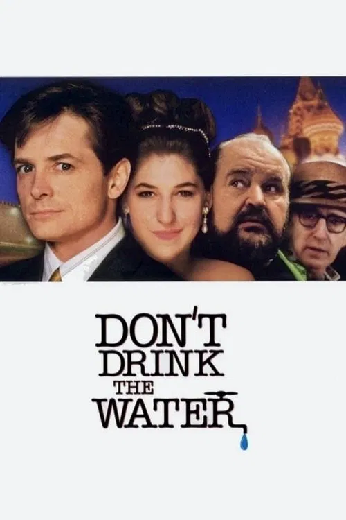 Не пей воду постер