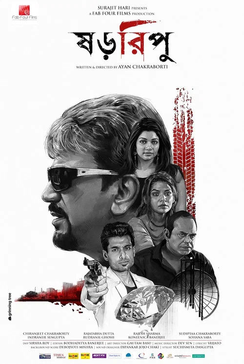 ষড়রিপু ১ постер