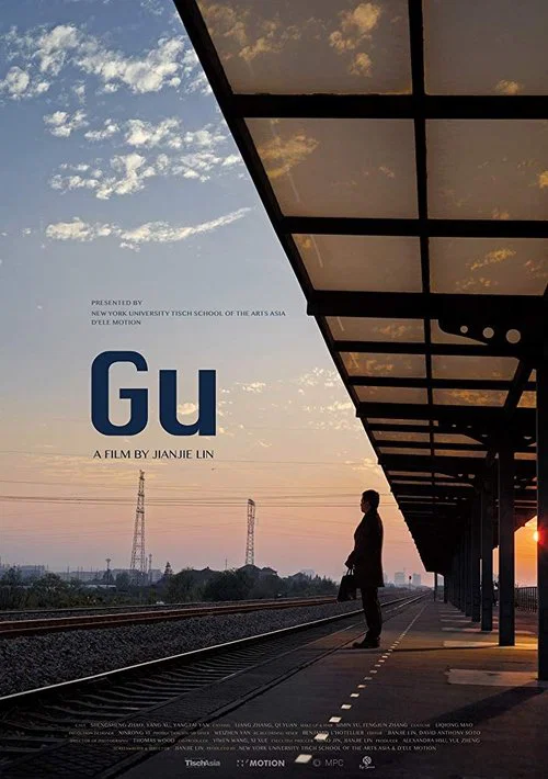 Gu постер