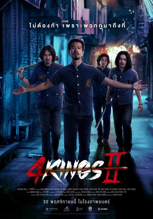 4 Kings II постер