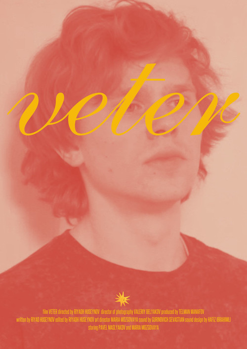 Veter постер