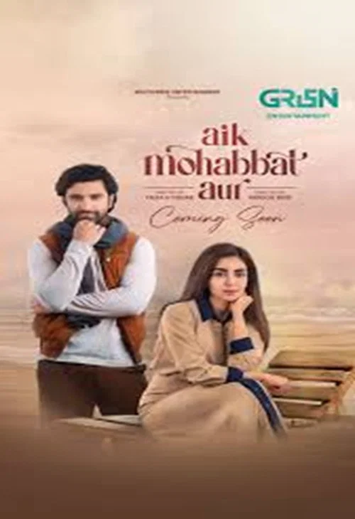 Aik Mohabbat Aur постер
