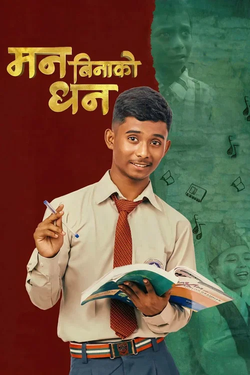 मन बिनाको धन постер