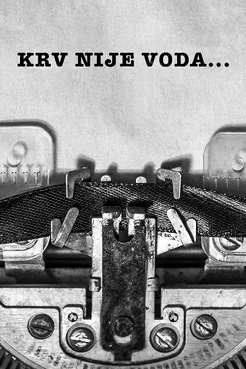 Krv nije voda постер
