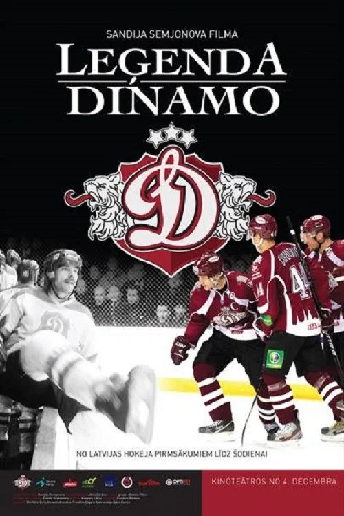 Leģenda Dinamo постер