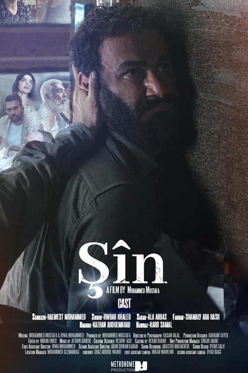 شین постер