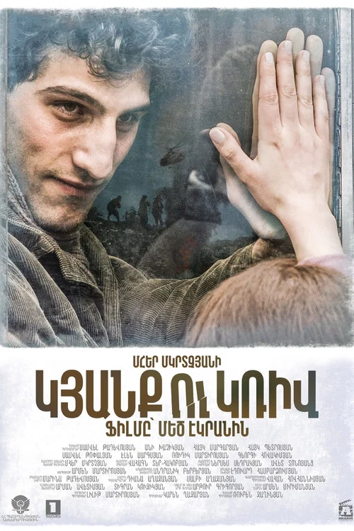 Линия постер