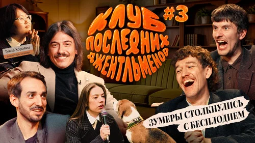 #3: Секс и собаки