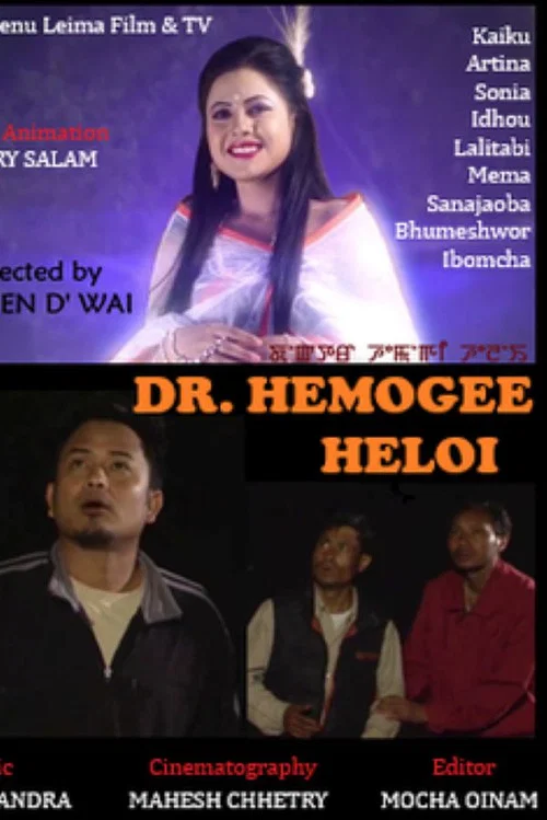 Dr. Hemogee Heloi постер