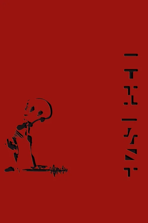 Oceansize: Frames постер