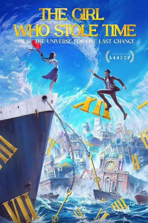 Девушка, которая украла время постер