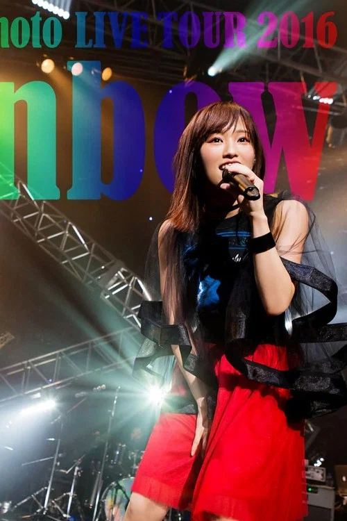 Sayaka Yamamoto: LIVE TOUR 2016 ~Rainbow~ постер