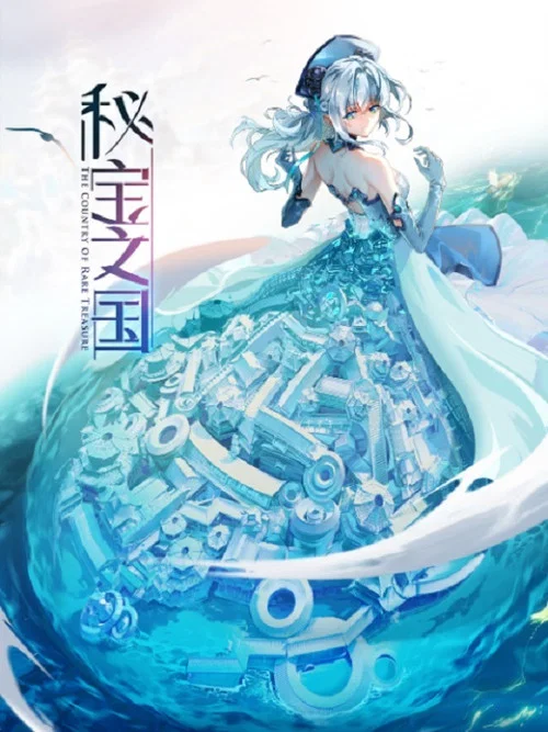 秘宝之国 постер