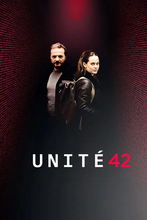 42-й отдел постер