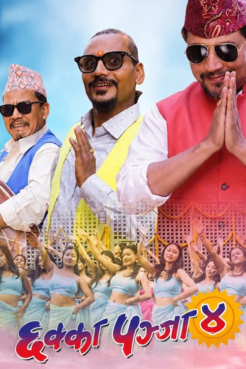 छक्का पञ्जा ४ постер