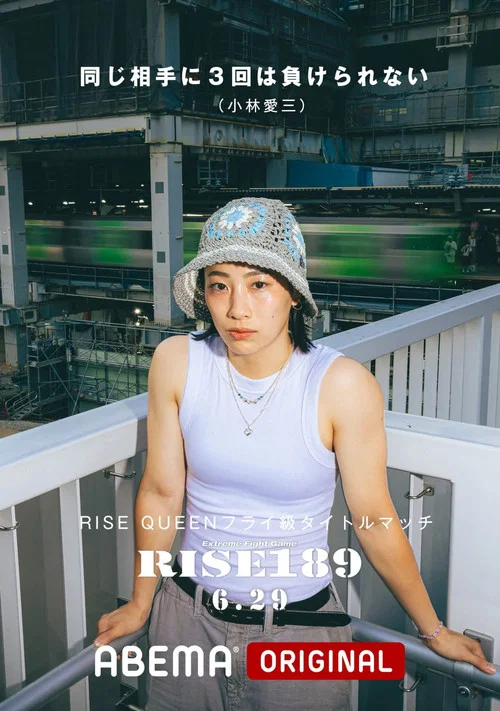 RISE 189 постер