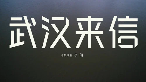 Эпизод 5