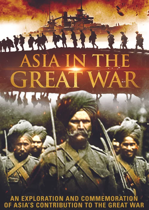 Asia in the Great War постер