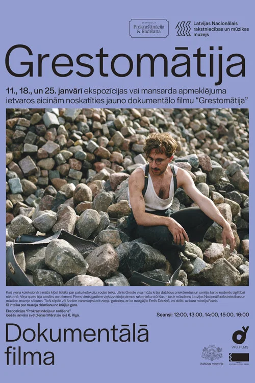 Grestomātija постер