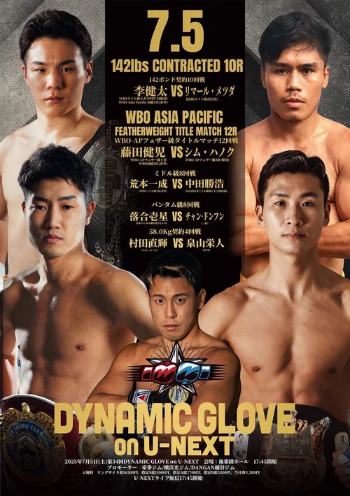 DYNAMIC GLOVE on U-NEXT vol.34 постер