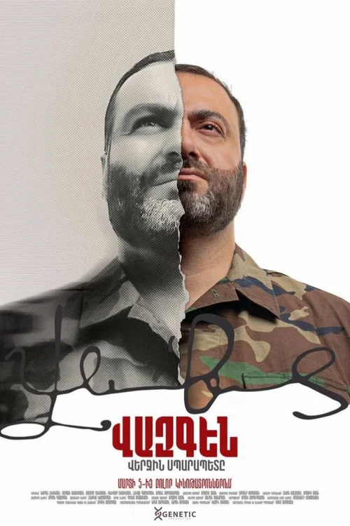 Վերջին Սպարապետը постер