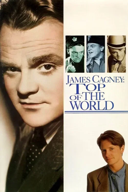 James Cagney: Top of the World постер