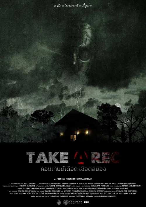 Take A Rec постер