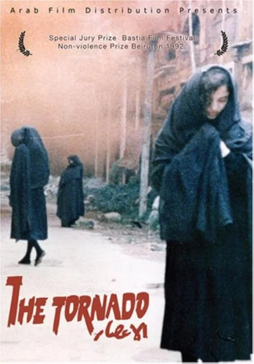 El-Aasar постер