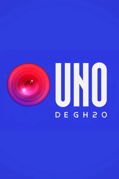 Uno de GH20 постер
