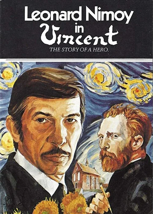 Vincent постер