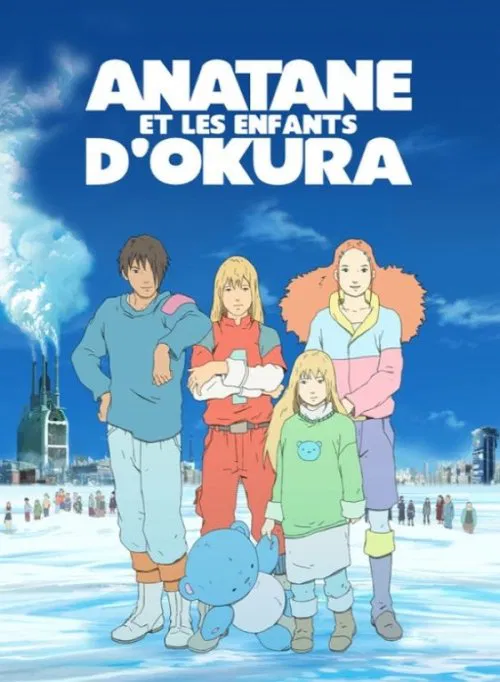 Anatane : Les enfants d'Okura постер