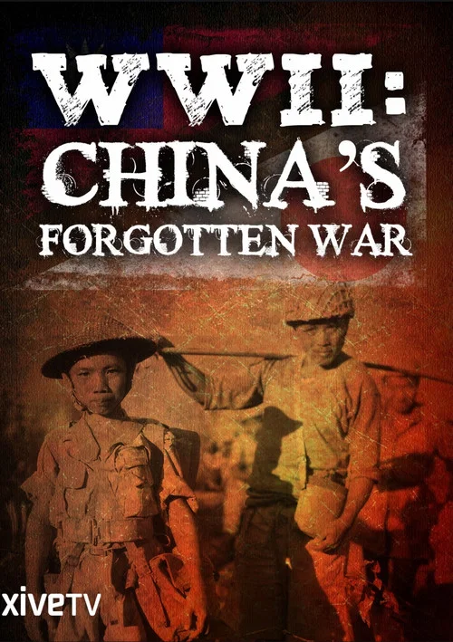 WWII: China's Forgotten War постер