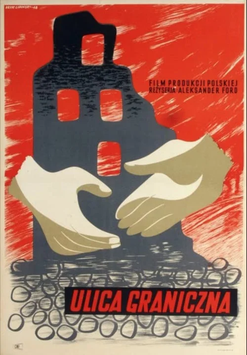 Пограничная улица постер
