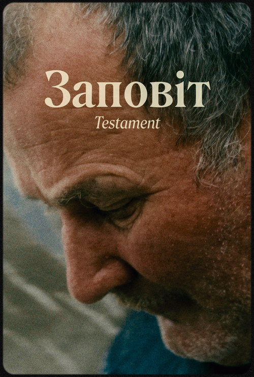 Заповіт постер