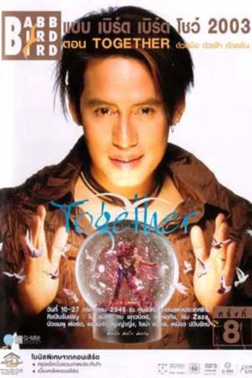 คอนเสิร์ตแบบเบิร์ดเบิร์ดโชว์ ครั้งที่ 8 ตอน TOGETHER ด้วยมือ ด้วยใจ ด้วยกัน постер