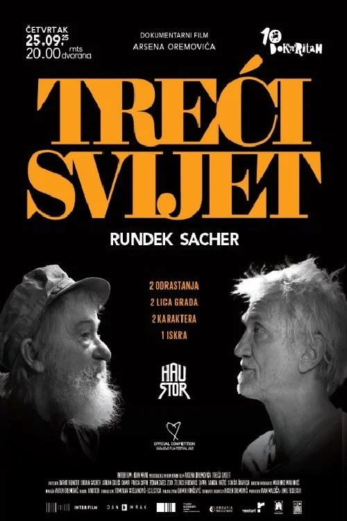 Treći svijet постер