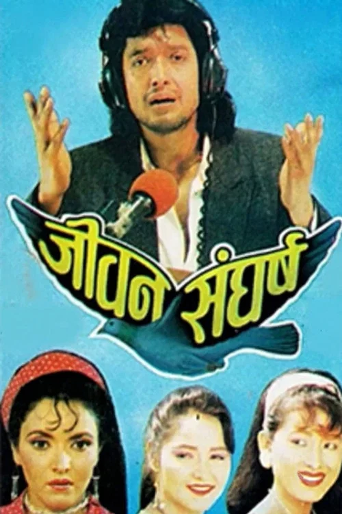 जीवन संघर्ष постер