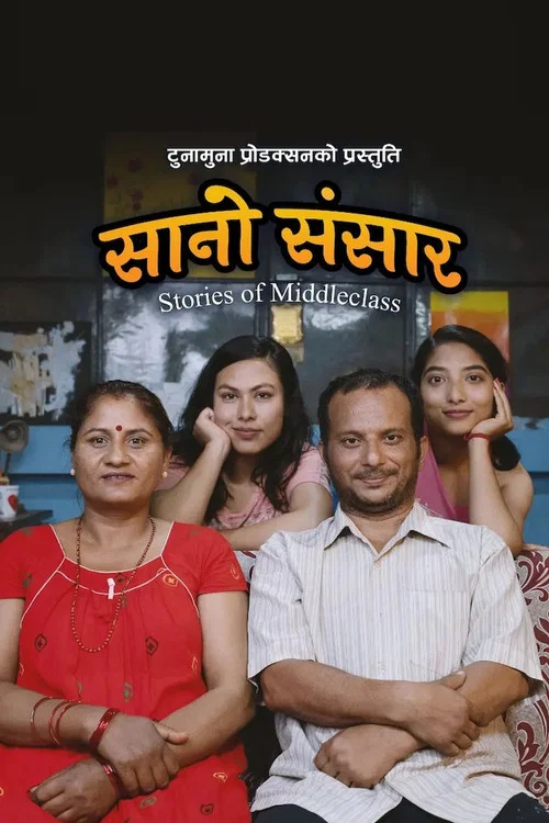 Sano Sansar - Stories of Middleclass (Web Series) постер
