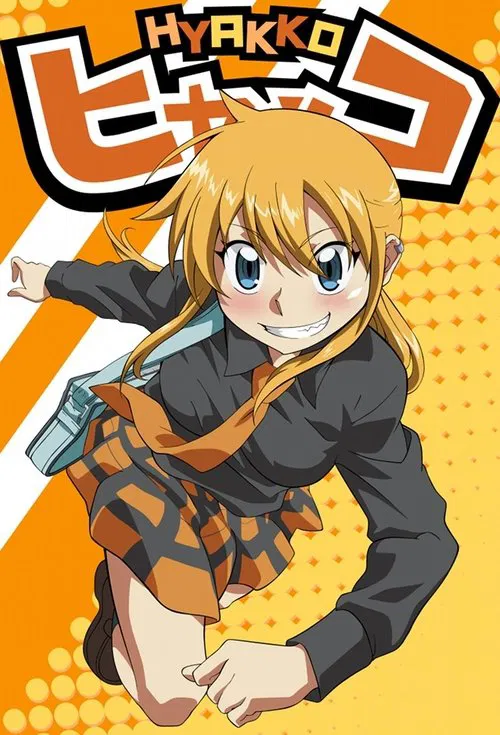 ヒャッコ постер