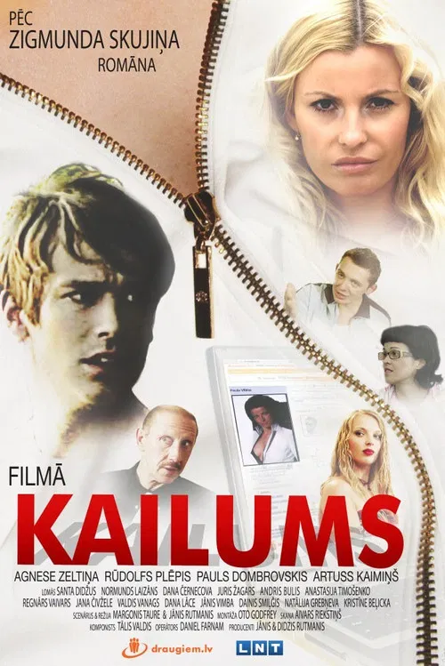 Kailums постер