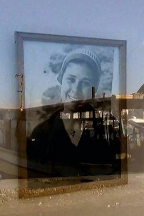 Home Movies Gaza постер
