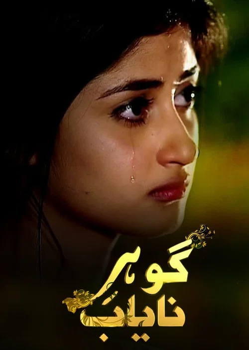 Gohar-e-Nayab постер