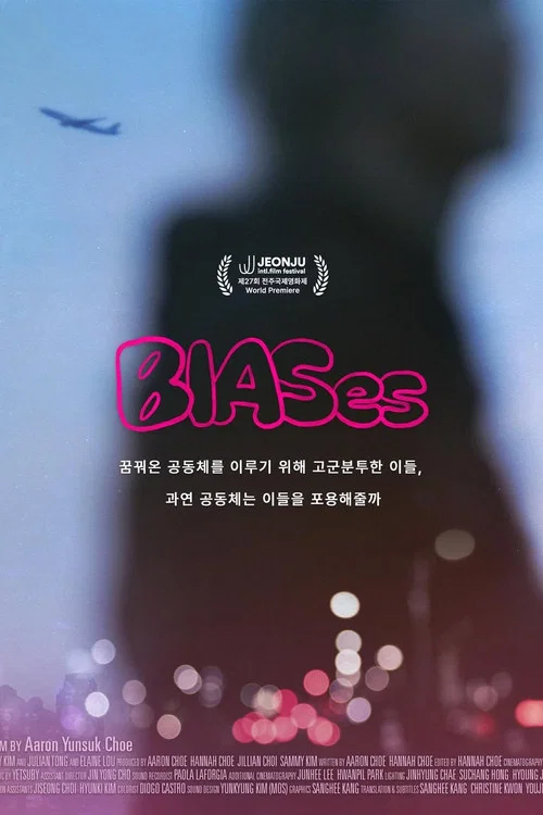 BIASes постер